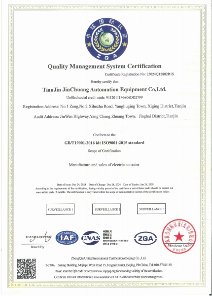 質量管理體系認證證書（英文）